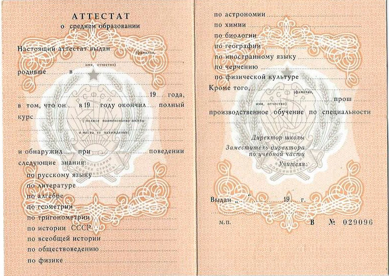 Купить диплом любого года выдачи - Ваш шанс на успешное будущее