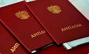 Информация о нашей компании по продаже дипломов и аттестатов -533374310 Информация о нашей компании по продаже дипломов и аттестатов -533374310