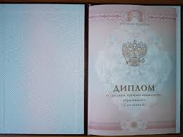 Купить диплом КемГУ на бланке -536882779