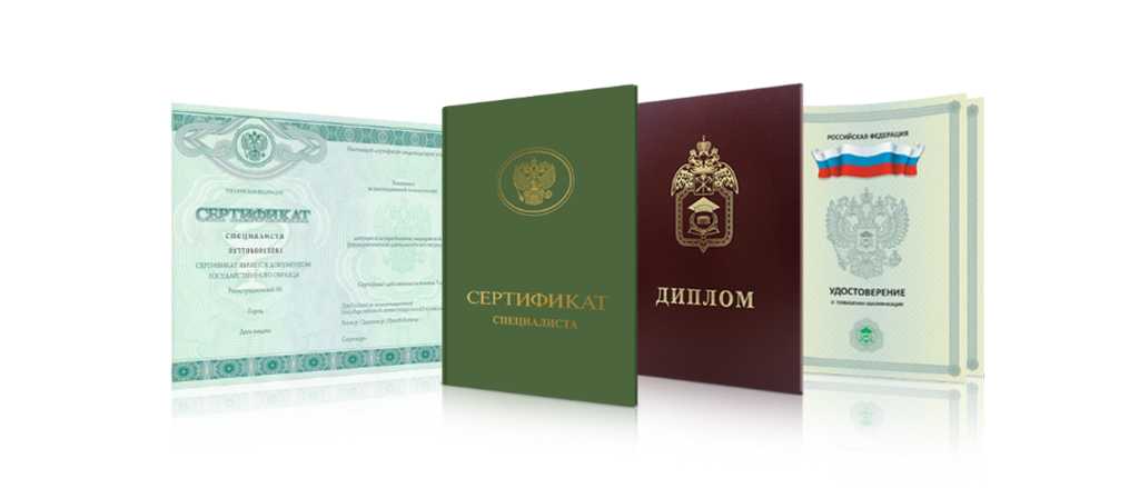 Купить диплом ВСГАО на настоящем легальные и качественные решения